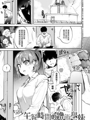 [ユズハ] とろけてとける[黑条修正][未来数位中文][100441][熱到融愛到化]_a-003