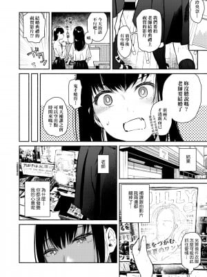 [ユズハ] とろけてとける[黑条修正][未来数位中文][100441][熱到融愛到化]_a-044