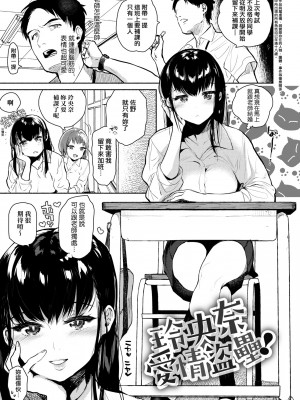 [ユズハ] とろけてとける[黑条修正][未来数位中文][100441][熱到融愛到化]_a-043