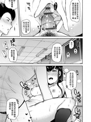 [ユズハ] とろけてとける[黑条修正][未来数位中文][100441][熱到融愛到化]_a-055