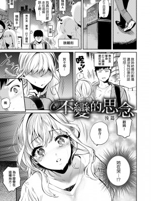 [ユズハ] とろけてとける[黑条修正][未来数位中文][100441][熱到融愛到化]_a-077