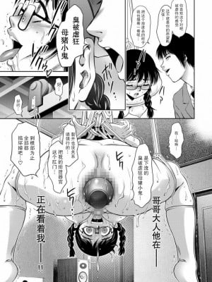 [靴下汉化组][滝れーき] 快楽拷問大全 [DL版]_kairaku185