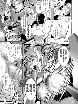 [靴下汉化组][滝れーき] 快楽拷問大全 [DL版]_kairaku055