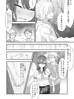 [なのなんの亭 (なのなんの)] JK屈服拘束 ～合気道少女が負けた日～_18