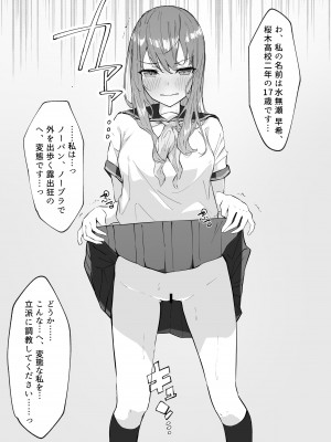 [なのなんの亭 (なのなんの)] JK屈服拘束 ～合気道少女が負けた日～_15