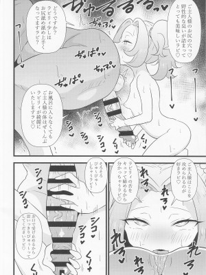 (プリズム☆ジャンプ36) [サークルとこまや (とこまやけいた)] えっちな本まとめてみた3 (キラッとプリ☆チャン)_089