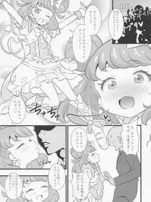 (プリズム☆ジャンプ36) [サークルとこまや (とこまやけいた)] えっちな本まとめてみた3 (キラッとプリ☆チャン)_048