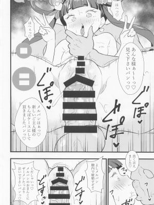 (プリズム☆ジャンプ36) [サークルとこまや (とこまやけいた)] えっちな本まとめてみた3 (キラッとプリ☆チャン)_079