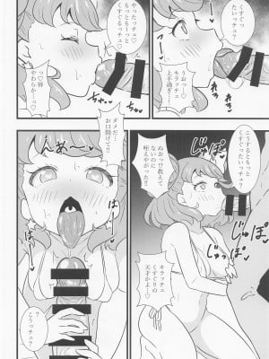 (プリズム☆ジャンプ36) [サークルとこまや (とこまやけいた)] えっちな本まとめてみた3 (キラッとプリ☆チャン)_053