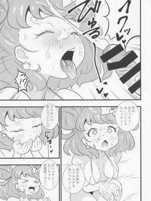 (プリズム☆ジャンプ36) [サークルとこまや (とこまやけいた)] えっちな本まとめてみた3 (キラッとプリ☆チャン)_054