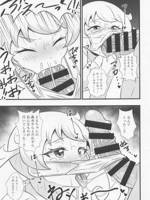 (プリズム☆ジャンプ36) [サークルとこまや (とこまやけいた)] えっちな本まとめてみた3 (キラッとプリ☆チャン)_012