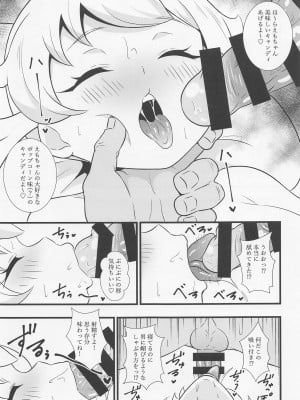 (プリズム☆ジャンプ36) [サークルとこまや (とこまやけいた)] えっちな本まとめてみた3 (キラッとプリ☆チャン)_030