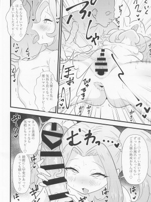 (プリズム☆ジャンプ36) [サークルとこまや (とこまやけいた)] えっちな本まとめてみた3 (キラッとプリ☆チャン)_087