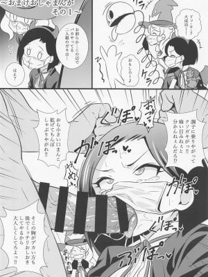 (プリズム☆ジャンプ36) [サークルとこまや (とこまやけいた)] えっちな本まとめてみた3 (キラッとプリ☆チャン)_009