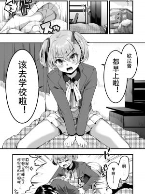 [こめ農家 (こめざわ)] ヒロインレース抜け駆けおじさん。(上) [黑暗月光石] [DL版]_02