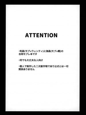 (竿マーケット2) [ブタ箱行き、海底のおしお、アボカドたべたい (塩、るき)] ショタぼっくす (原神) [逃亡者×真不可视汉化组]_03