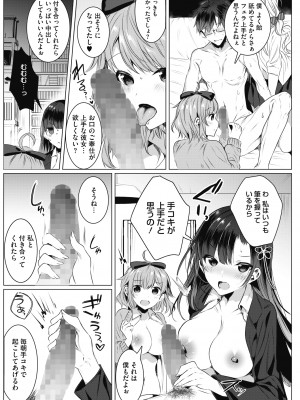 [雨宮ミズキ] 白い塔!!～ある美術部員の苦行と射精～ 2 (コミックホットミルク 2021年8月号)_ddote013