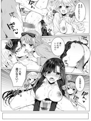 [雨宮ミズキ] 白い塔!!～ある美術部員の苦行と射精～ 2 (コミックホットミルク 2021年8月号)_ddote022