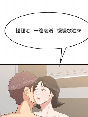 嚐一口就好 62-63話_63_084