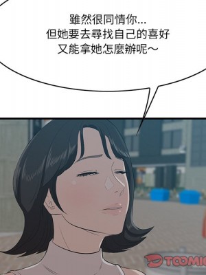 嚐一口就好 62-63話_63_014