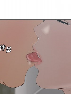 嚐一口就好 62-63話_63_047