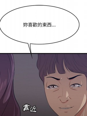 嚐一口就好 62-63話_62_088