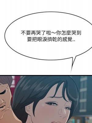 嚐一口就好 62-63話_63_012