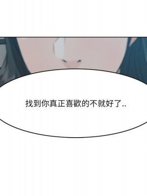 嚐一口就好 62-63話_63_040