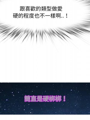 嚐一口就好 62-63話_63_105