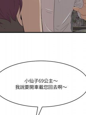 嚐一口就好 62-63話_62_103