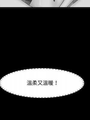 嚐一口就好 62-63話_63_100