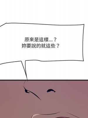 嚐一口就好 62-63話_62_064