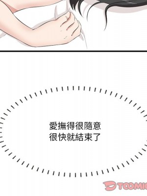 嚐一口就好 62-63話_63_062