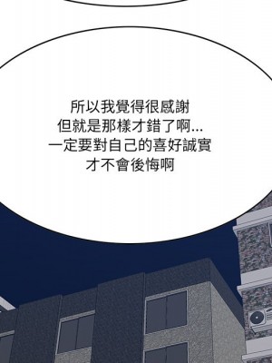 嚐一口就好 62-63話_62_079