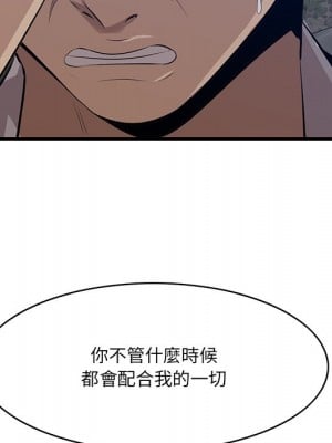 嚐一口就好 62-63話_62_078