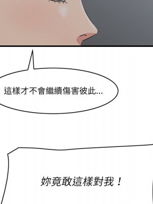 嚐一口就好 62-63話_62_101