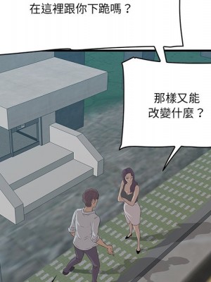 嚐一口就好 62-63話_62_068