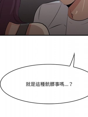 嚐一口就好 62-63話_62_089