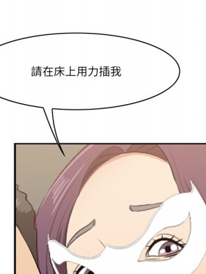 嚐一口就好 62-63話_62_020