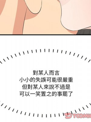 嚐一口就好 62-63話_63_092