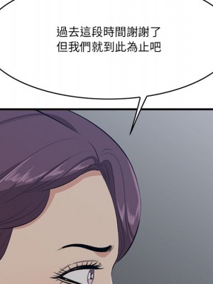 嚐一口就好 62-63話_62_100