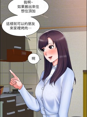 誠徵粗工 34-35話_34_12