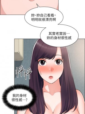 誠徵粗工 34-35話_34_30