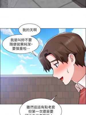 誠徵粗工 34-35話_34_07