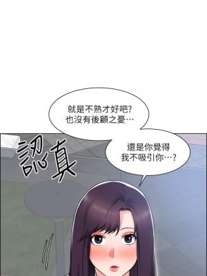 誠徵粗工 34-35話_34_09