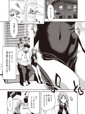 COMIC 失楽天 2022年5月号 [DL版]_135