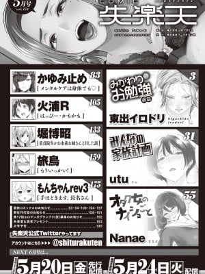 COMIC 失楽天 2022年5月号 [DL版]_002