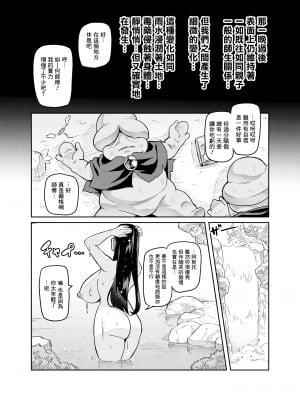 [波止場茜] 魔賢のエレーナ_かつての想い人に託された子との恋に堕ちる魔女_ 第1_2話 [臭鼬娘漢化組]_13