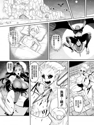 [波止場茜] 魔賢のエレーナ_かつての想い人に託された子との恋に堕ちる魔女_ 第1_2話 [臭鼬娘漢化組]_06