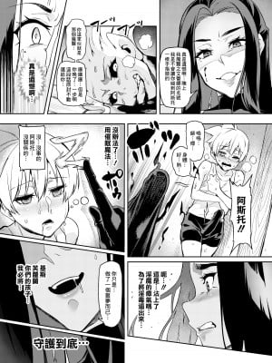 [波止場茜] 魔賢のエレーナ_かつての想い人に託された子との恋に堕ちる魔女_ 第1_2話 [臭鼬娘漢化組]_07